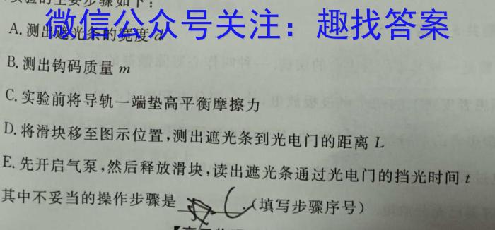 天一大联考·三晋名校联盟 2022-2023学年高中毕业班阶段性测试(五)5物理.