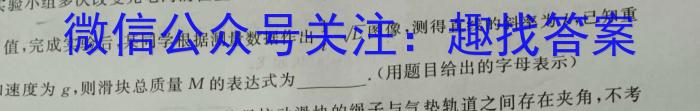 衡水金卷先享题信息卷2023答案 新教材XA五l物理