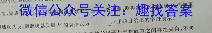 2023届陕西省高三4月联考(标识○)物理`