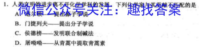 安徽省2023届九年级第七次阶段性测试(R-PGZX G AH)化学