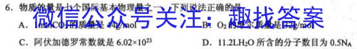 哈三中2022-2023学年度下学期高一学年第一次验收化学