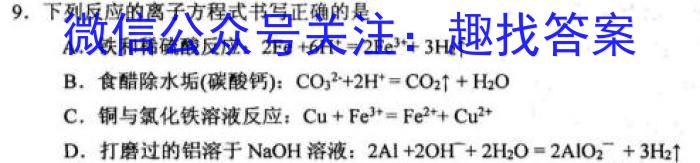 2023届全国老高考高三3月联考(标识※)化学