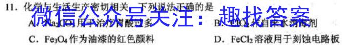 衡中同卷2022-2023下学期高三年级三调考试(新高考/新教材)化学