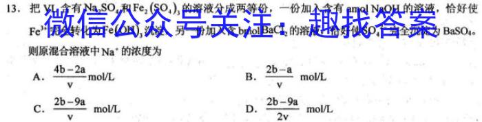 河北省2022-2023学年第二学期高一年级期中考试(23554A)化学