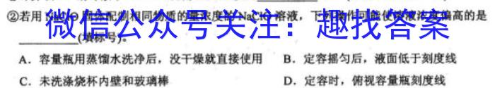 2023年万友名校大联考试卷(二)化学