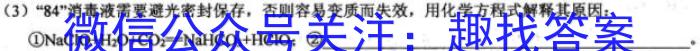 陕西省2023年高考模拟试题(一)化学