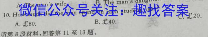 2023年普通高等学校招生全国统一考试 23·JJ·YTCT 金卷·押题猜题(十一)英语