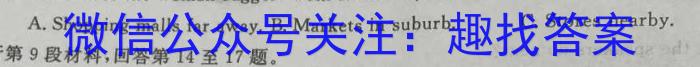 酒泉市普通高中2024-2023学年高三第三次诊断考试(4月)英语