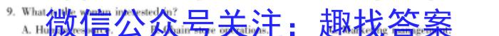 阳光启学·2023届全国统一考试标准模拟信息卷(八)(S)英语