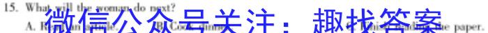 河北省六校联盟高二年级联考(2023.04)英语