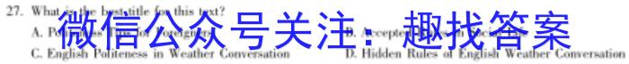 贵阳市五校2023届高三年级联合考试(五)英语