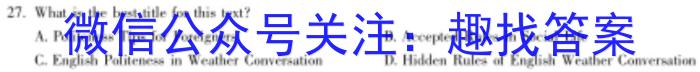 天一大联考2022-2023学年度高一年级下学期期中考试英语