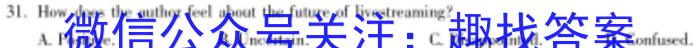 江西省2021级高二第六次联考英语