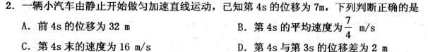 2023年陕西省初中学业水平考试全真模拟（四）B卷-物理