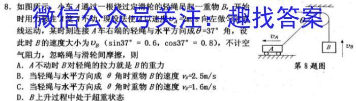 2023年河北省新高考模拟卷（三）物理`