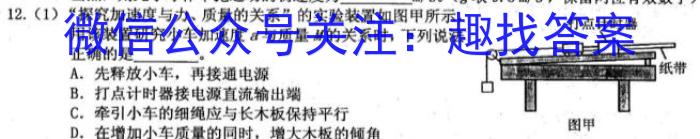 2023年辽宁大联考高三年级4月联考（478C·LN）q物理