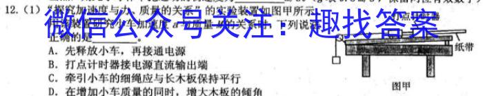 2023年咸阳市渭城区中考模拟检测(一)物理`