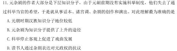 衡中文化2023年衡水新坐标·信息卷(二)政治y
