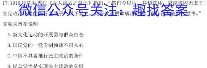 2022~2023学年新乡市高二期中(下)测试(23-391B)政治~