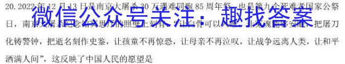 2023届河北省高三4月联考政治s