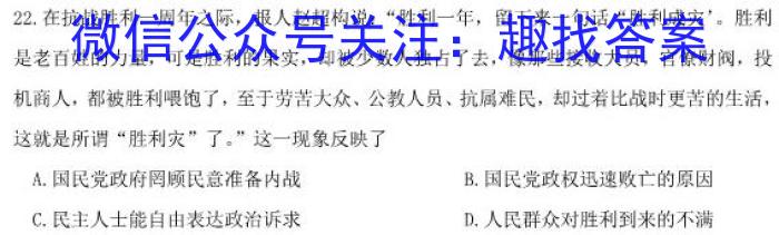 2023年普通高等学校招生全国统一考试仿真模拟卷(T8联盟)(六)6历史
