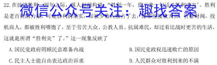 安徽省2022-2023学年九年级联盟考试（二）政治s