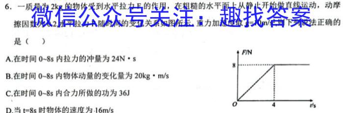 2023年河北省初中毕业生升学文化课摸底考试物理`