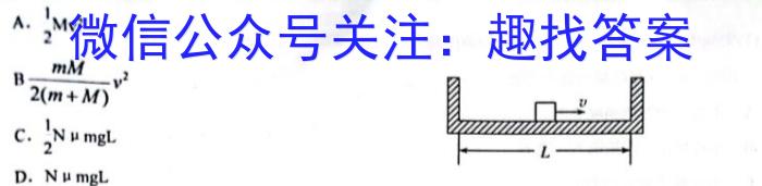 高考研究831重点课题项目陕西省联盟学校2023年第二次大联考f物理