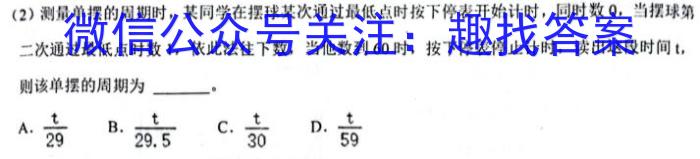 南阳地区2023年春季高二年级期中热身摸底测试卷（23-384B）f物理