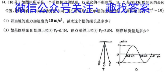 2023安徽皖北协作区高三3月联考.物理