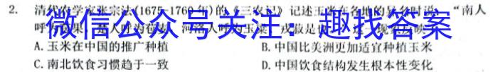 名校之约•安徽省2023年中考导向八年级学业水平测试（五）&政治