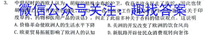 2023普通高等学校招生全国统一考试·冲刺预测卷XJC(五)5历史