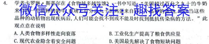 2023年春荆、荆、襄、宜四地七校考试联盟高一期中联考政治~