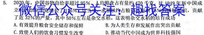 文博志鸿2023年河北省初中毕业生升学文化课模拟考试(经典二)政治s