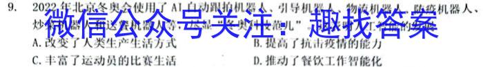 2023届衡中同卷 信息卷 新高考/新教材(五)历史