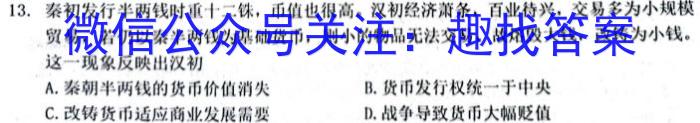 2023年湖南省高三年级高考冲刺试卷（二）政治s