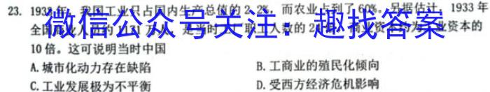 皖智教育·省城名校2023年中考最后三模（三）政治~