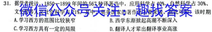 1号卷2023年全国高考最新原创冲刺试卷(六)历史