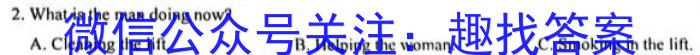 2023年三好网985核心密卷(二)英语