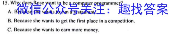 2023年湖南省普通高中学业水平合格性考试模拟试卷(四)英语