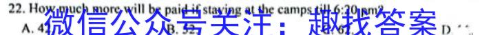 2023年普通高等学校招生统一考试 新S3·临门押题卷(四)英语