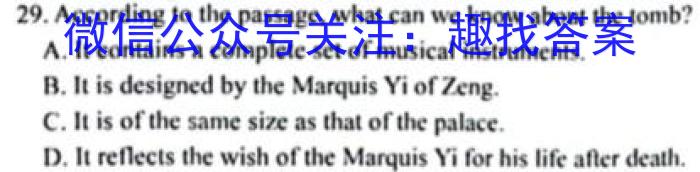 河北省邢台市部分学校2024-2023学年高三下学期4月联考英语
