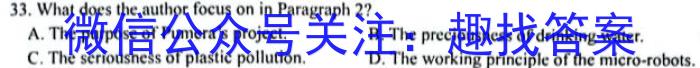 楚雄州中小学2023年高二下学期期中教育学业质量监测（23-375B）英语