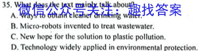 吉林省2022-2023学年白山市高三四模联考试卷及答案英语