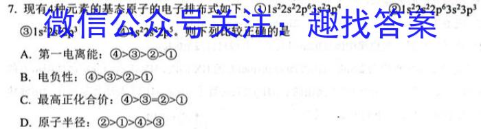 河南省平顶山市2023年中招学科期中测试卷化学