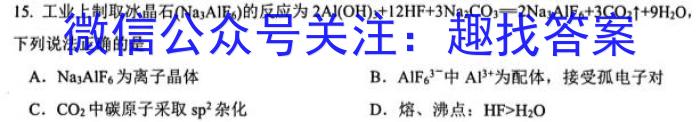 衡水金卷先享题信息卷2023答案 新教材B五化学