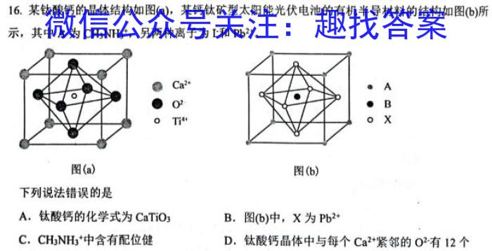 2023年湘潭市高二学业水平合格性模拟考试化学