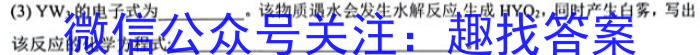 2023届普通高等学校招生全国统一考试冲刺预测XKB-TY-EX-E(1-6)化学