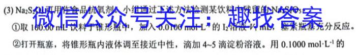 百校联赢·2023年安徽名校过程性评价二化学