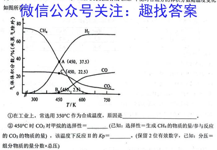 2023年高考临门·名师解密卷(★★★)化学